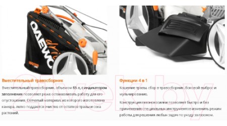 Газонокосилка бензиновая Daewoo Power L 50SPB