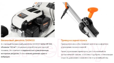Газонокосилка бензиновая Daewoo Power L 50SV