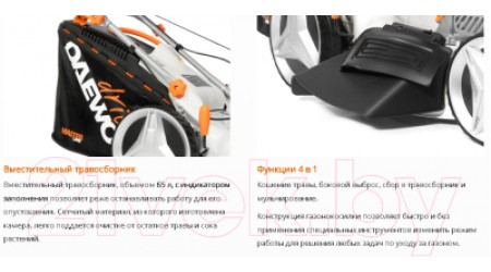 Газонокосилка бензиновая Daewoo Power L 50SV