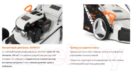 Газонокосилка бензиновая Daewoo Power L 60SP