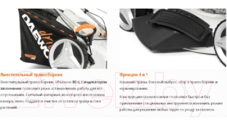 Газонокосилка бензиновая Daewoo Power L 60SP