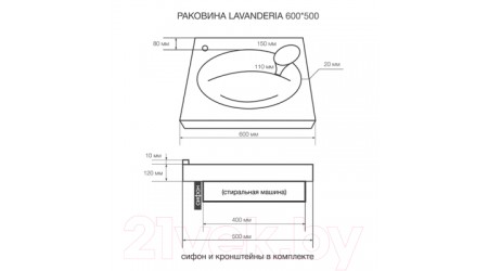 Умывальник 1Марка Lavanderia 60x50