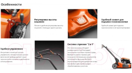 Газонокосилка бензиновая Husqvarna LB 256SP (970 48 85-01)