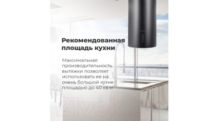 Вытяжка коробчатая Maunfeld Lee Isla 39 (золото)
