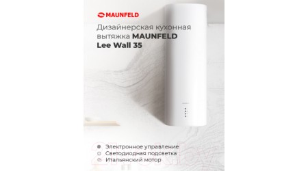 Вытяжка коробчатая Maunfeld Lee Wall 35 (нержавеющая сталь)