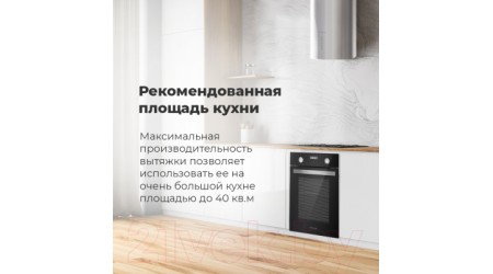 Вытяжка коробчатая Maunfeld Lee Wall 35 (нержавеющая сталь)