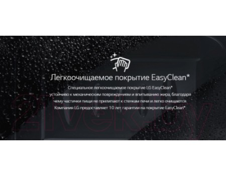 Микроволновая печь LG MS2042DB