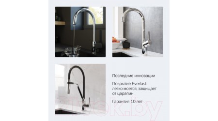 Смеситель AM.PM Like F8007122 