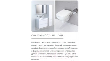 Смеситель AM.PM Like F8085000 