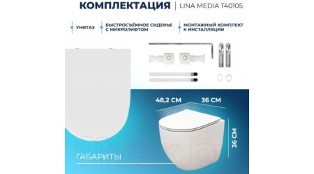 Унитаз подвесной Teymi Lina Media / T40105 (с сиденьем)