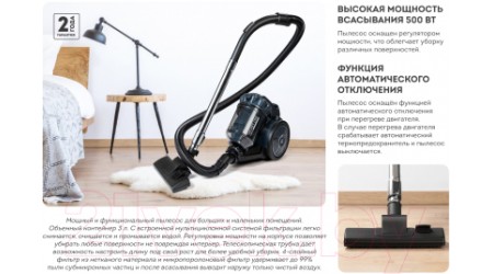Пылесос Galaxy Line GL 6223