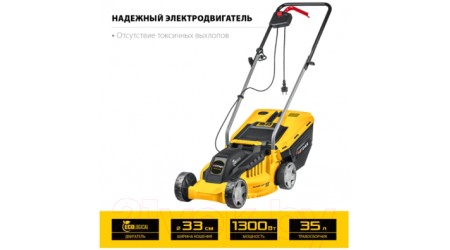 Газонокосилка электрическая Steher LM-33-1300