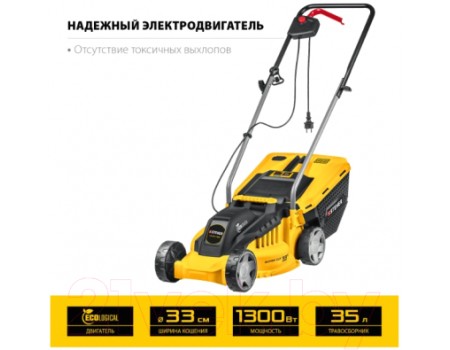 Газонокосилка электрическая Steher LM-33-1300