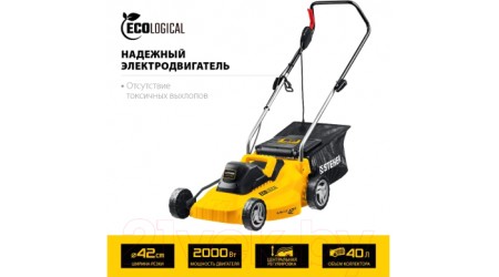 Газонокосилка электрическая Steher LMC-42-2000