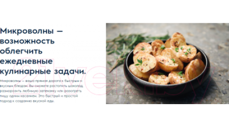 Микроволновая печь Electrolux LMS2173EMX