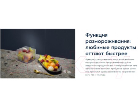 Микроволновая печь Electrolux LMS4253TMX