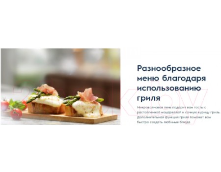 Микроволновая печь Electrolux LMS4253TMX