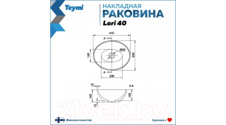 Умывальник Teymi Lori 40 / T50505 (белый)