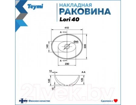 Умывальник Teymi Lori 40 / T50505 (белый)