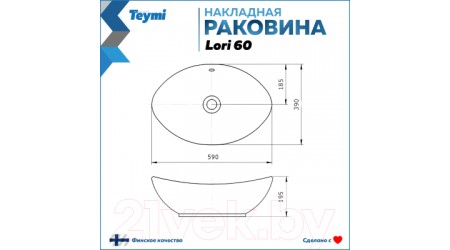 Умывальник Teymi Lori 60 / T50503