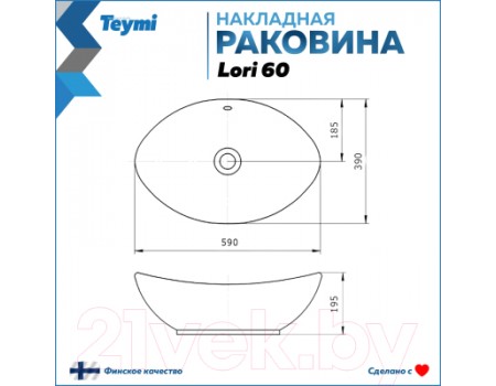 Умывальник Teymi Lori 60 / T50503