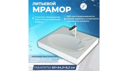 Умывальник Teymi Lori 60x55 / T50504 (литьевой мрамор)