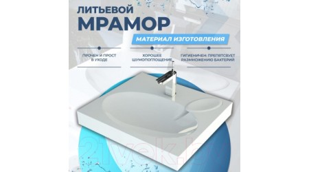 Умывальник Teymi Lori 60x55 / T50504 (литьевой мрамор)