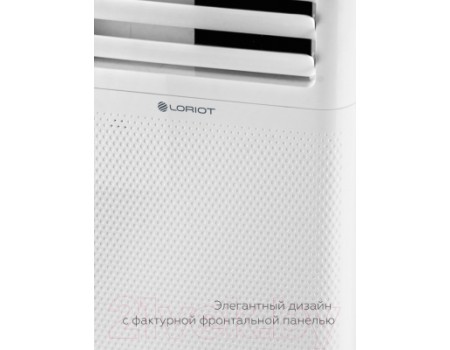 Мобильный кондиционер Loriot LPC-07TAM