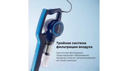 Вертикальный пылесос Evolution LX700
