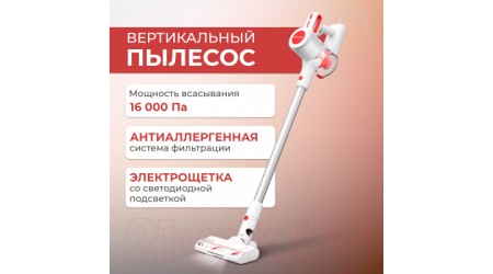 Вертикальный пылесос Evolution LX900
