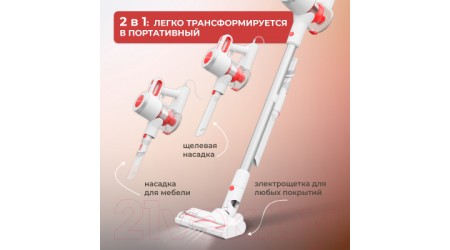 Вертикальный пылесос Evolution LX900