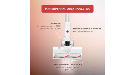 Вертикальный пылесос Evolution LX900