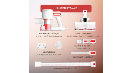 Вертикальный пылесос Evolution LX900