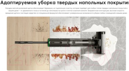 Вертикальный пылесос Dreame Для сухой и влажной уборки M12 / HHV3