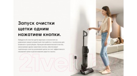 Вертикальный пылесос Dreame Для сухой и влажной уборки M12 / HHV3