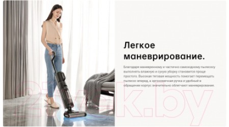 Вертикальный пылесос Dreame Для сухой и влажной уборки M12 / HHV3