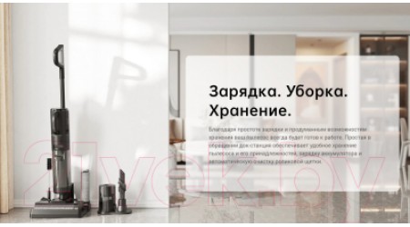 Вертикальный пылесос Dreame Для сухой и влажной уборки M12 / HHV3