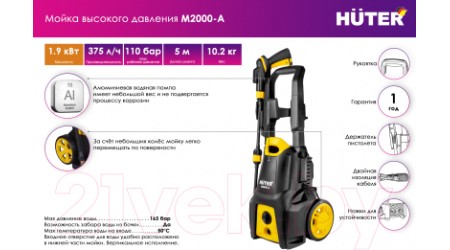 Мойка высокого давления Huter M2000-A (70/8/25)
