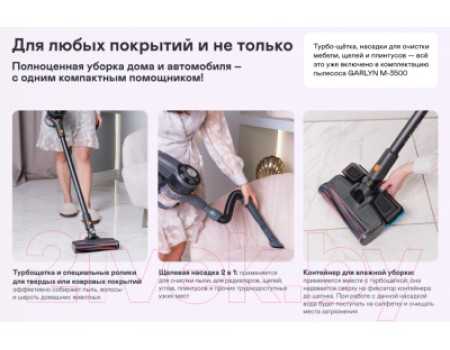 Вертикальный пылесос Garlyn M-3500