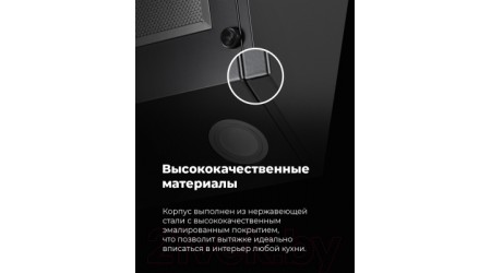 Вытяжка наклонная Maunfeld Manchester Light 90 (черный)