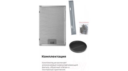Вытяжка наклонная Maunfeld Manchester Light 90 (черный)