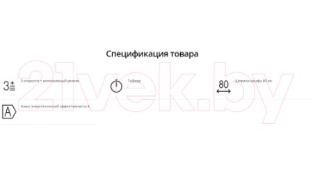 Вытяжка наклонная Franke Maris Free by Dror Maris Free 80 (330.0542.181)