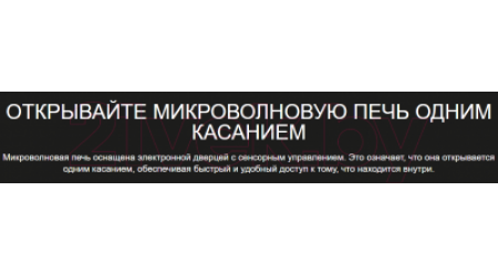 Микроволновая печь AEG MBB1756DEM