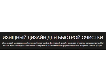 Микроволновая печь AEG MBB1756DEM