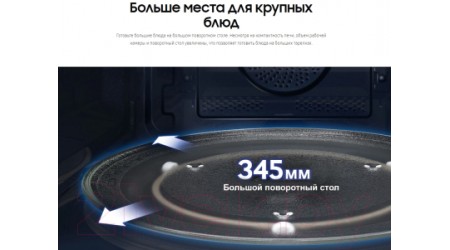 Микроволновая печь Samsung MC32K7055CT