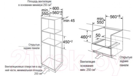 Электрический духовой шкаф Maunfeld MCMO.44.9GB