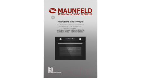 Электрический духовой шкаф Maunfeld MCMO5013MDS