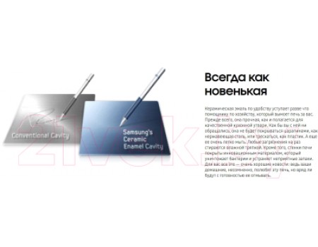 Микроволновая печь Samsung ME88SUB/BW