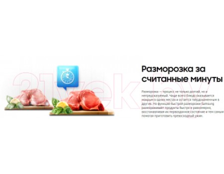 Микроволновая печь Samsung ME88SUB/BW