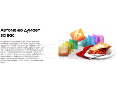 Микроволновая печь Samsung ME88SUB/BW
